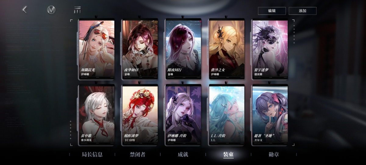 无期迷途截图-59293