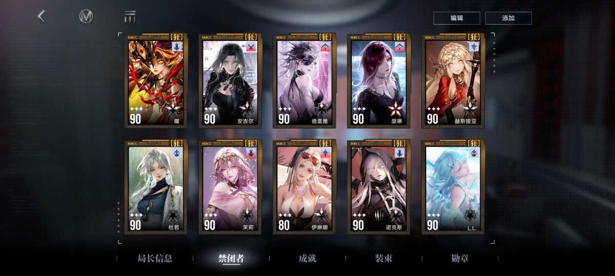 无期迷途截图-59294