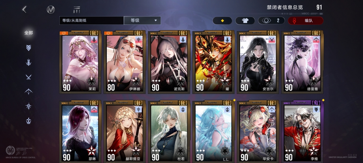 无期迷途截图-59295