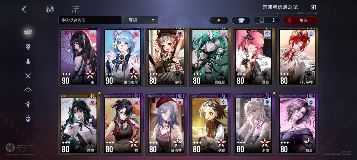 无期迷途截图-59296