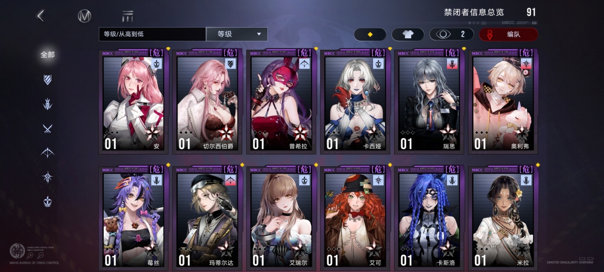 无期迷途截图-59297