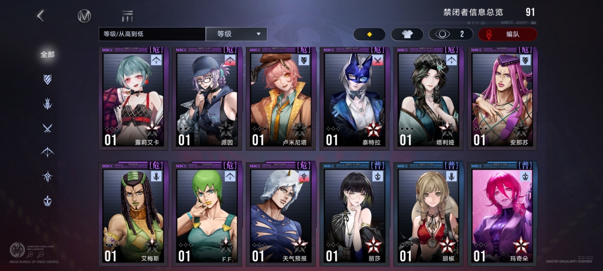 无期迷途截图-59298