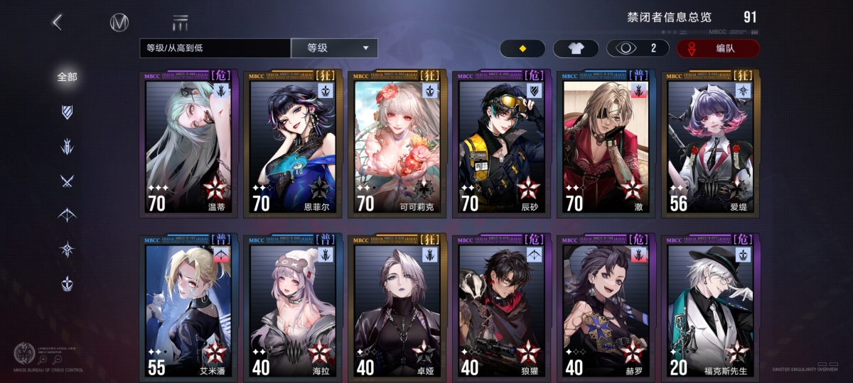 无期迷途截图-59299