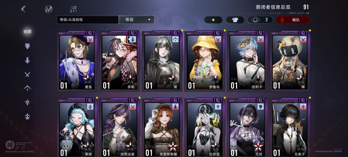 无期迷途截图-59300