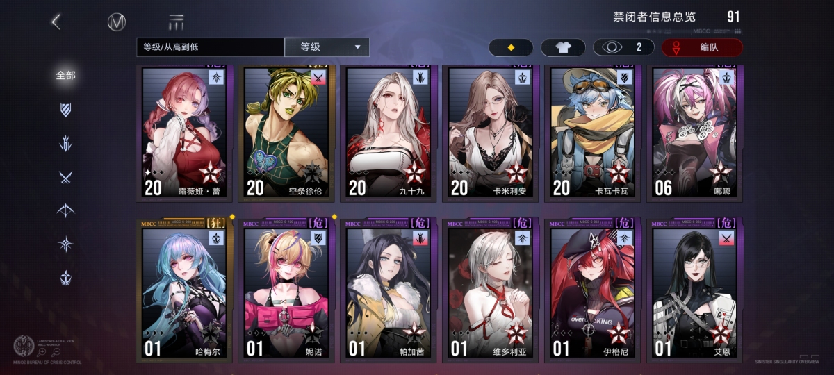 无期迷途截图-59301
