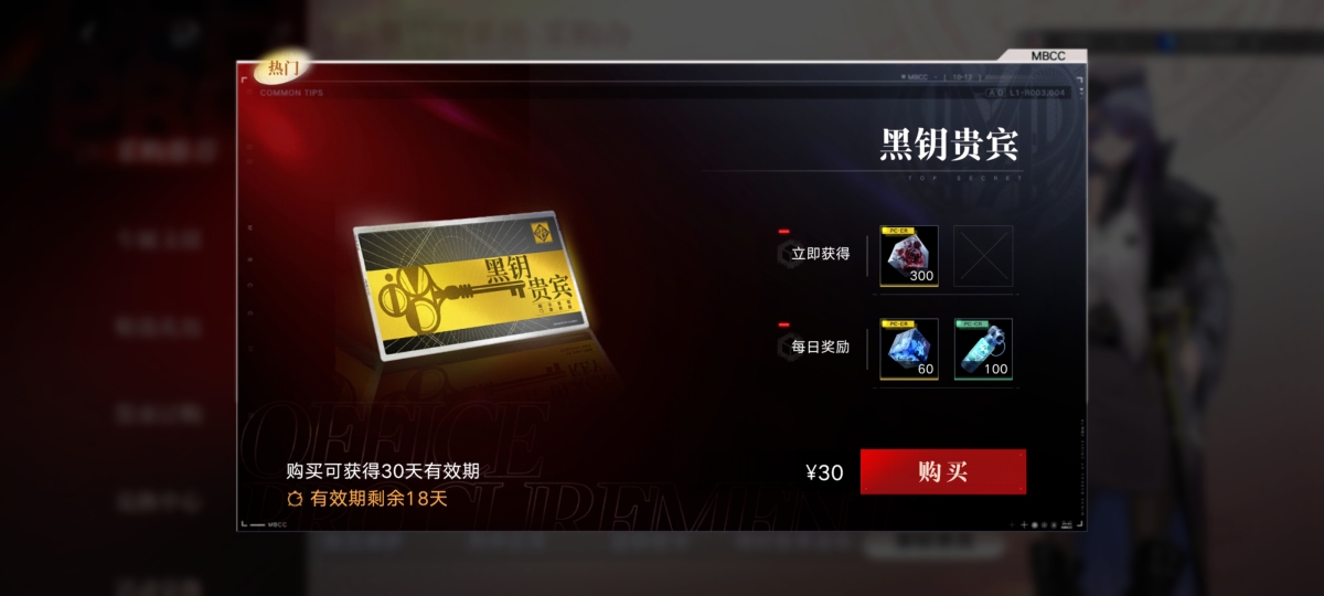 无期迷途截图-59302