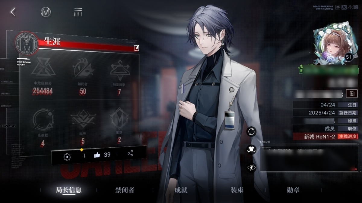 无期迷途截图-59307