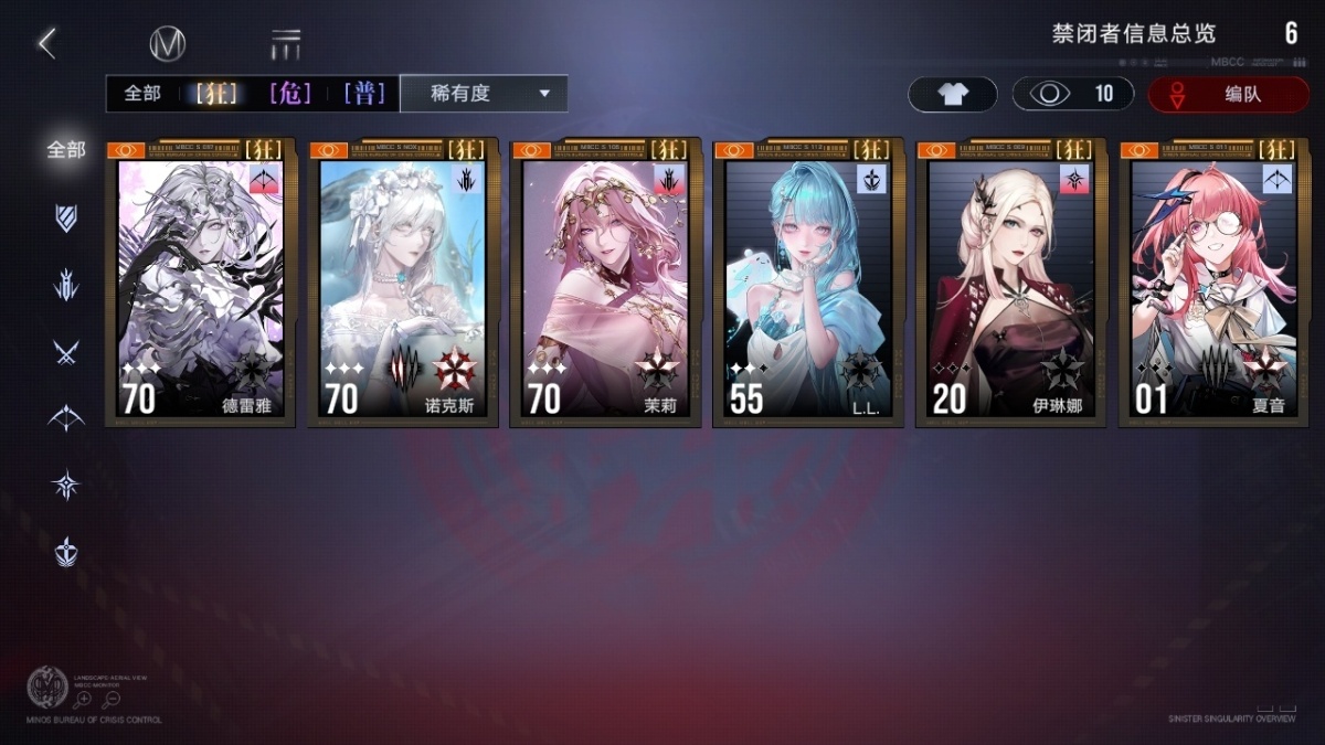 无期迷途截图-59308
