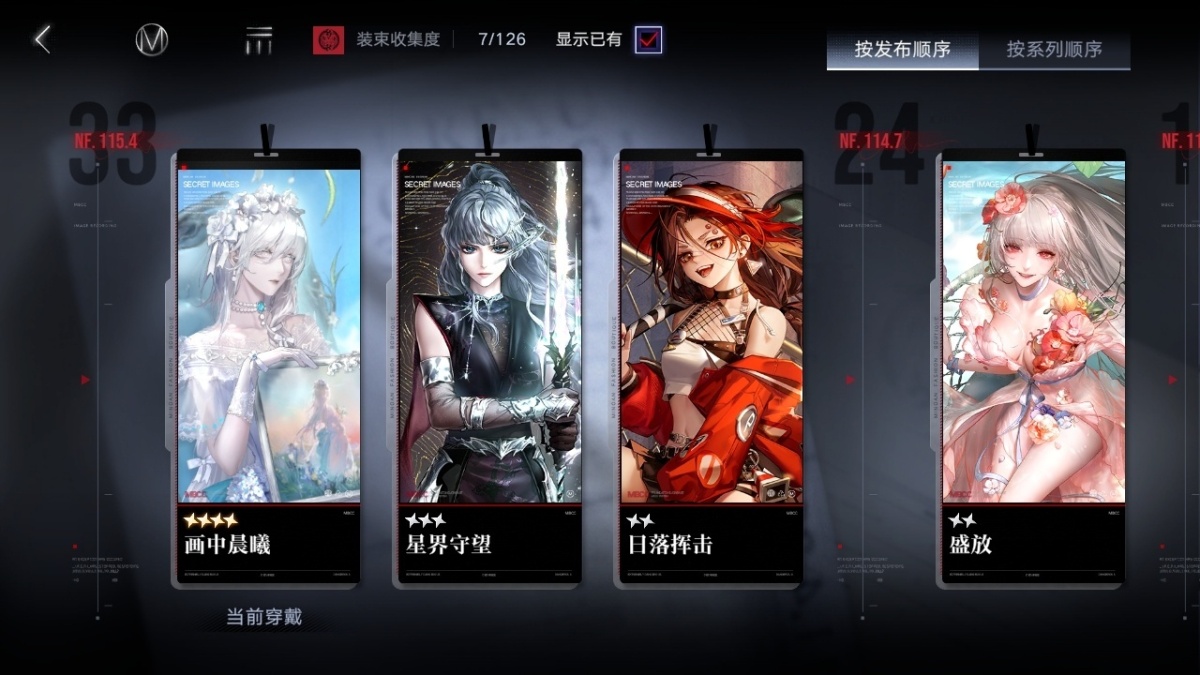 无期迷途截图-59312