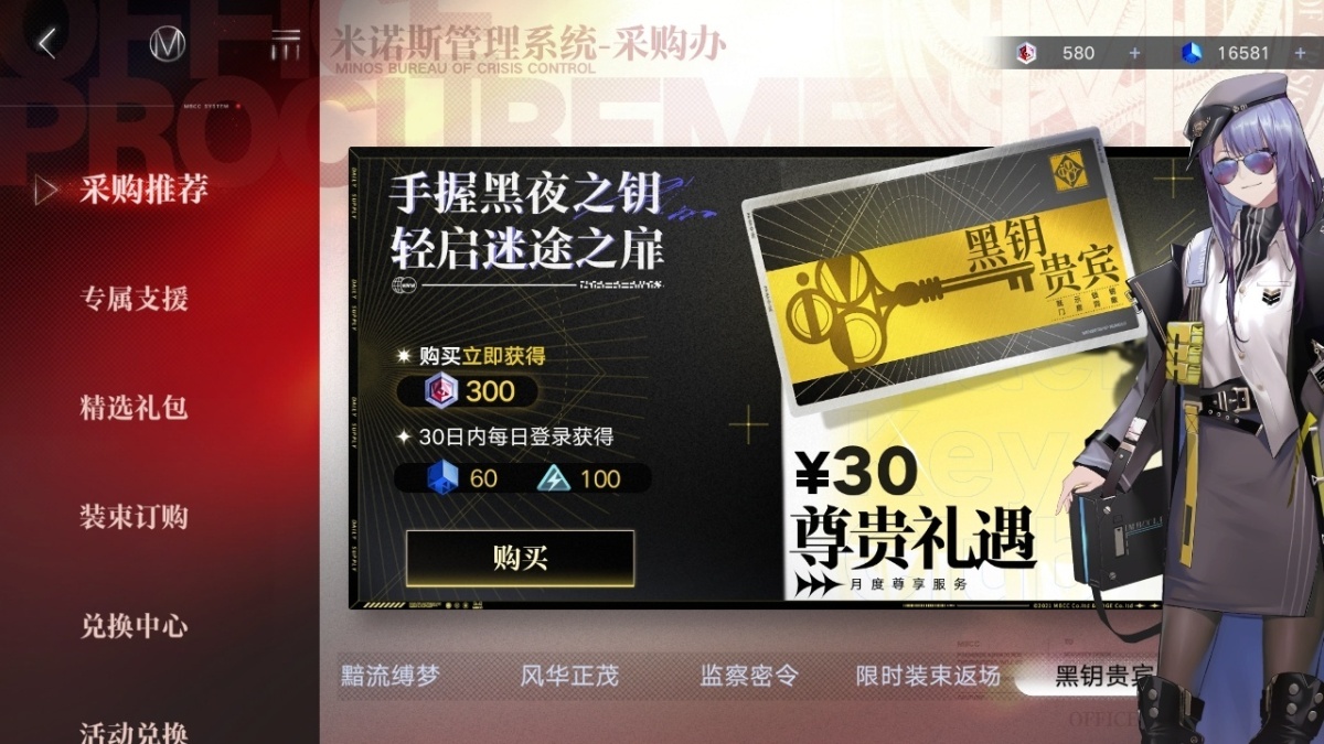 无期迷途截图-59313
