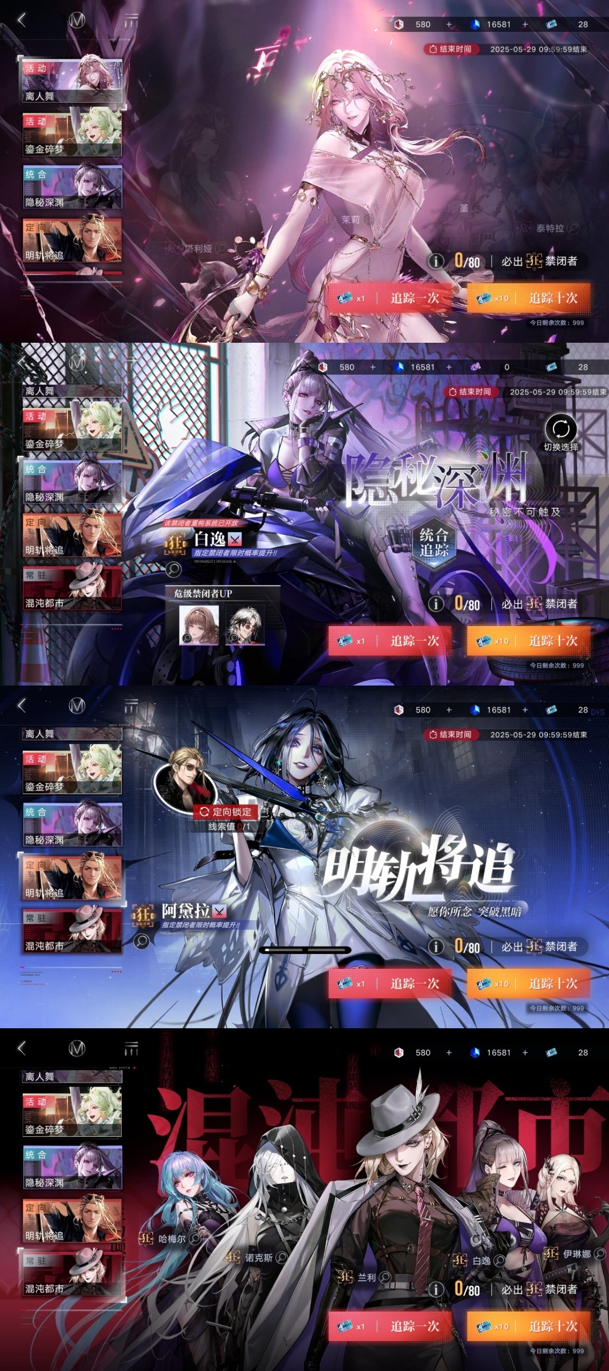 无期迷途截图-59316
