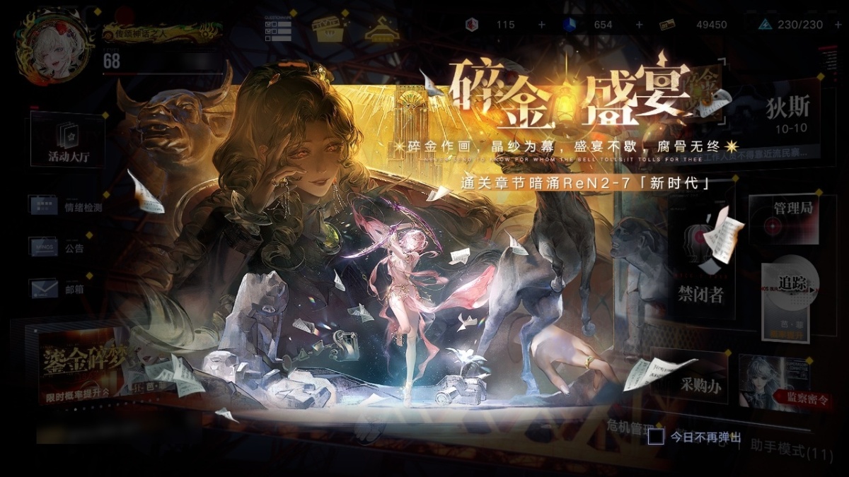 19金，狂：1命000,1命柯琳,毕安卡,L.L.,诺克斯,格芮芙,曼缇斯,安吉尔,雷温,爱缇,迪蒙,摩尔,观星者,瓦尼菈,白逸,可可莉克,德雷雅；详情看图【安卓官服】【新城】【官方截图】