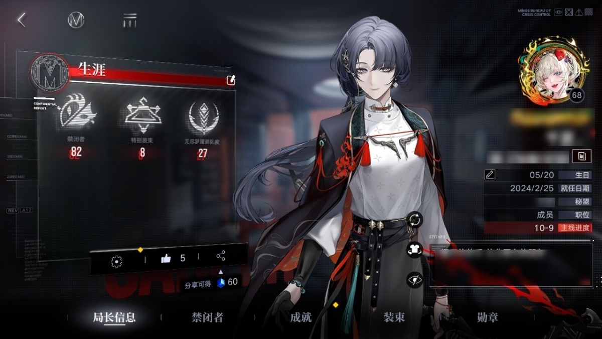 无期迷途截图-59320