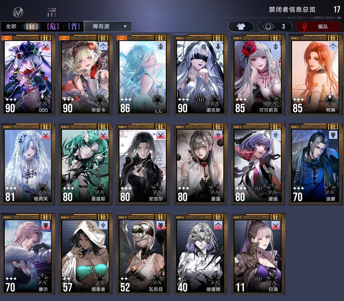 无期迷途截图-59321