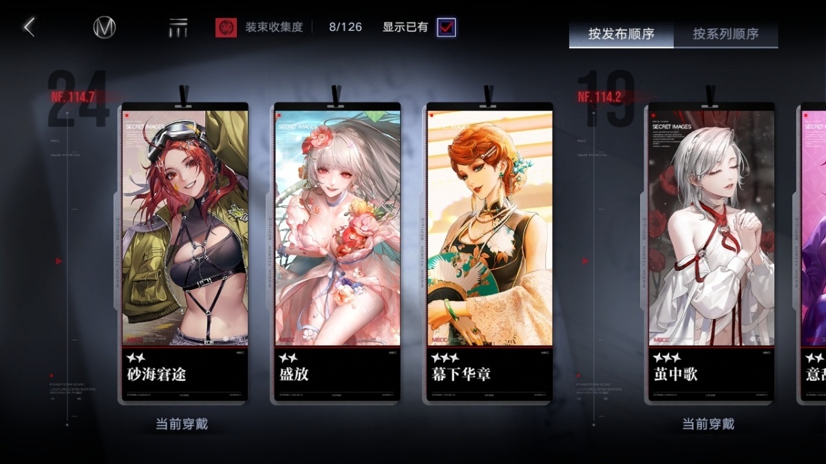 无期迷途截图-59325