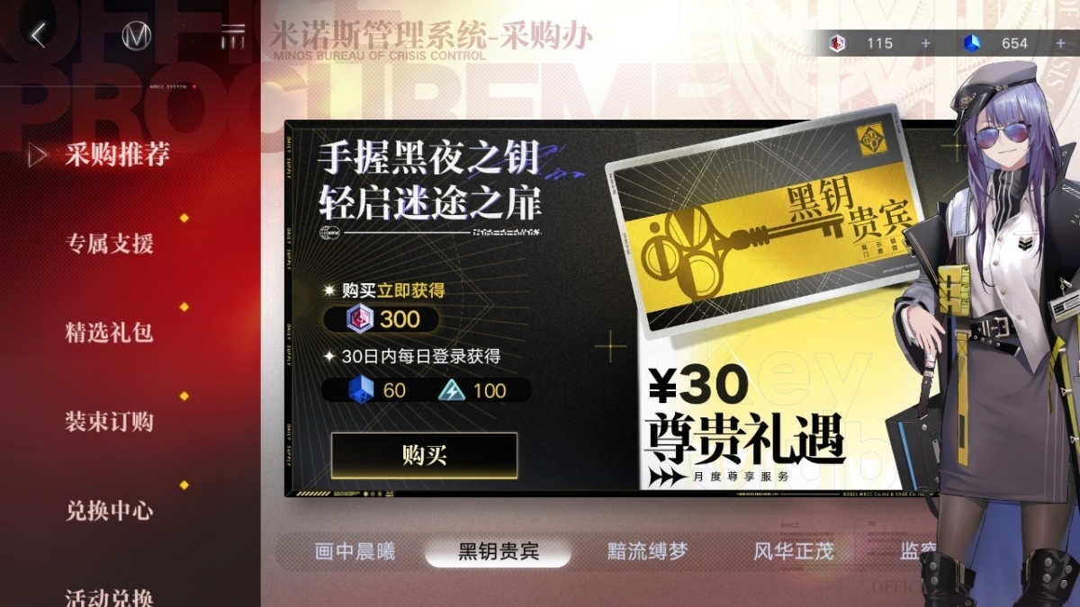 无期迷途截图-59326
