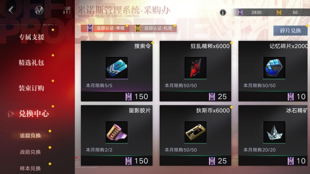 无期迷途截图-59327