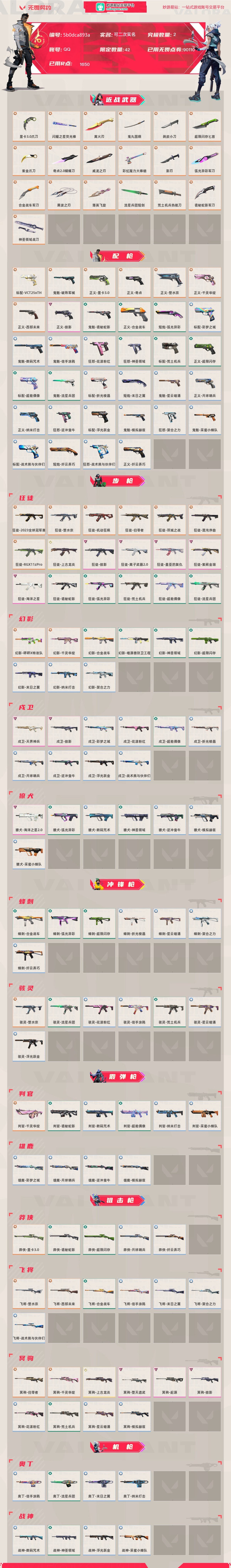 无畏契约截图-59539