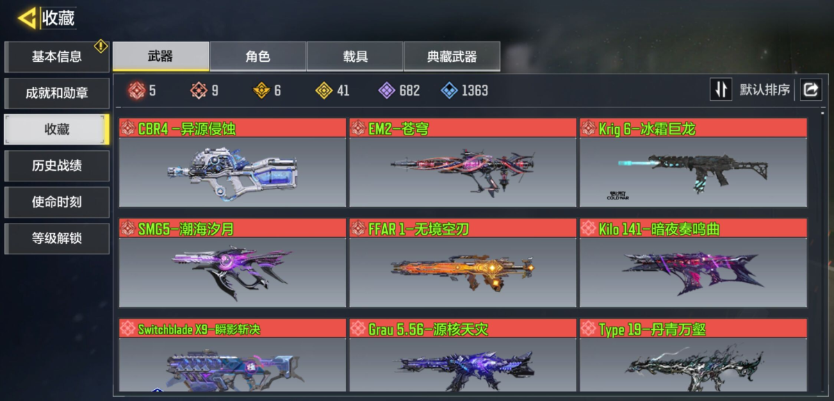 使命召唤手游截图-59568
