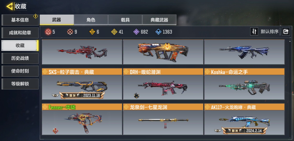 使命召唤手游截图-59575