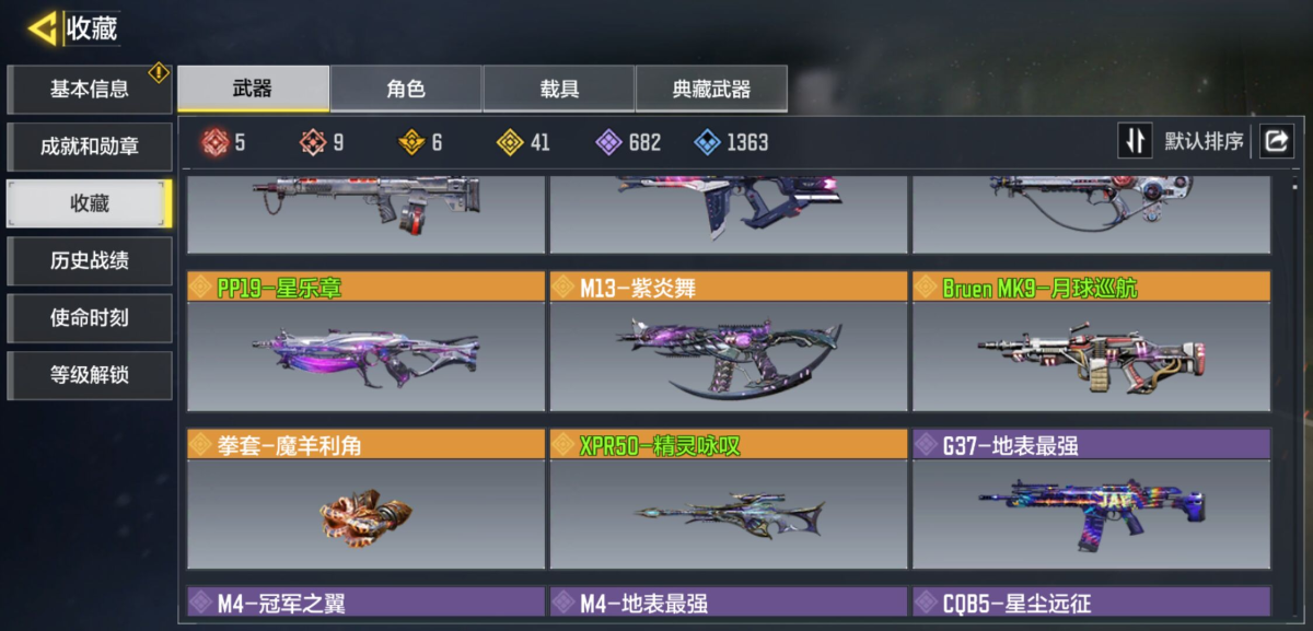 使命召唤手游截图-59577