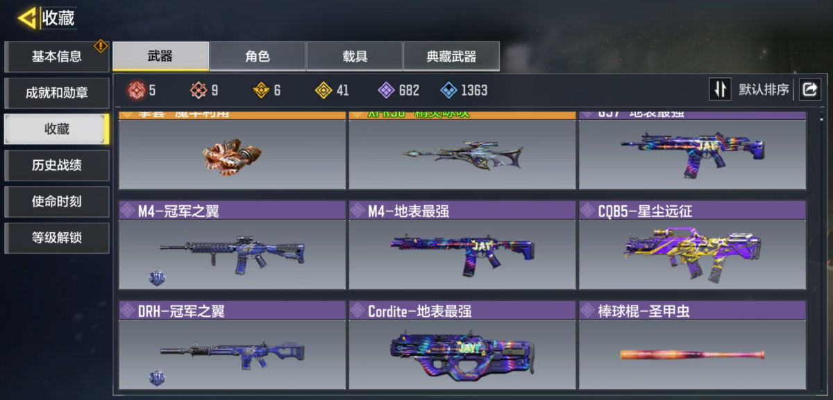 使命召唤手游截图-59578