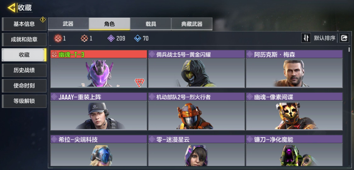 使命召唤手游截图-59579