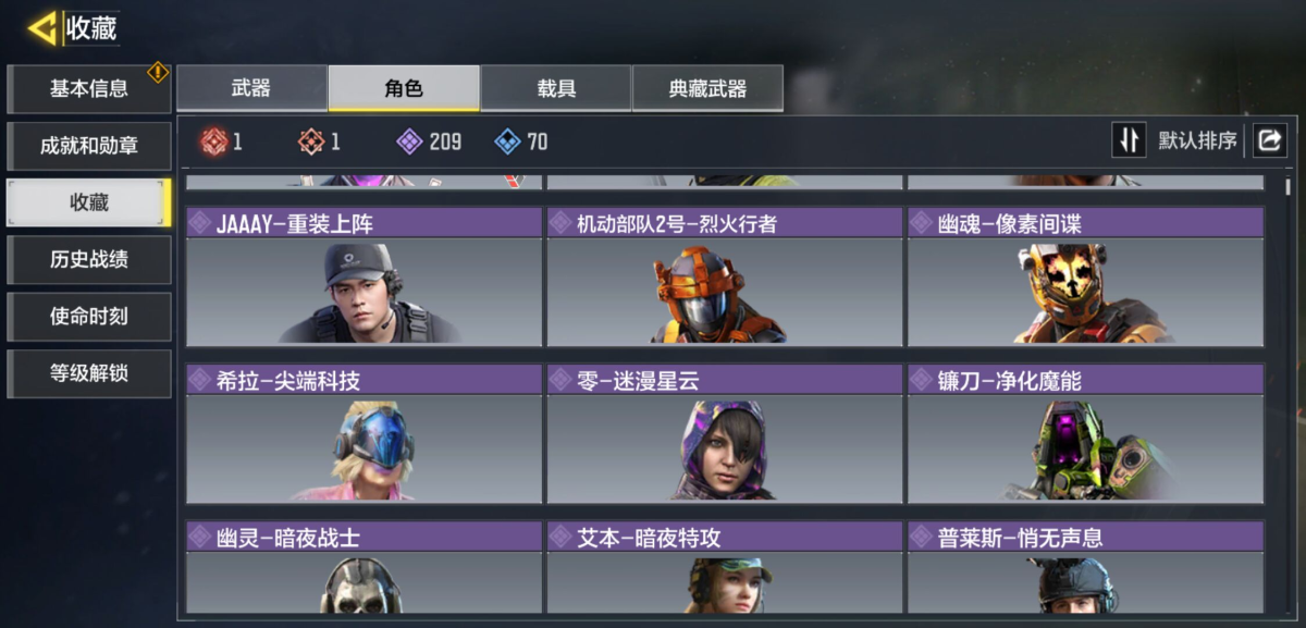使命召唤手游截图-59580