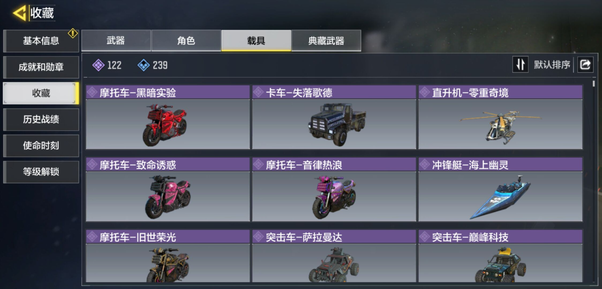 使命召唤手游截图-59581