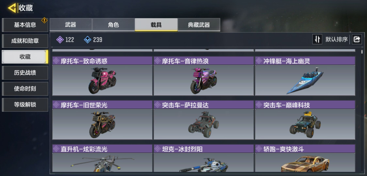 使命召唤手游截图-59582