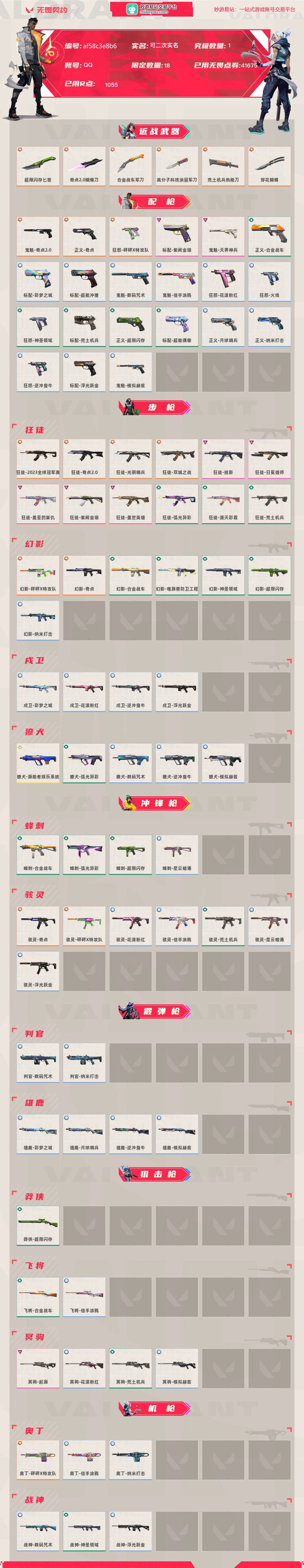 无畏契约截图-59585