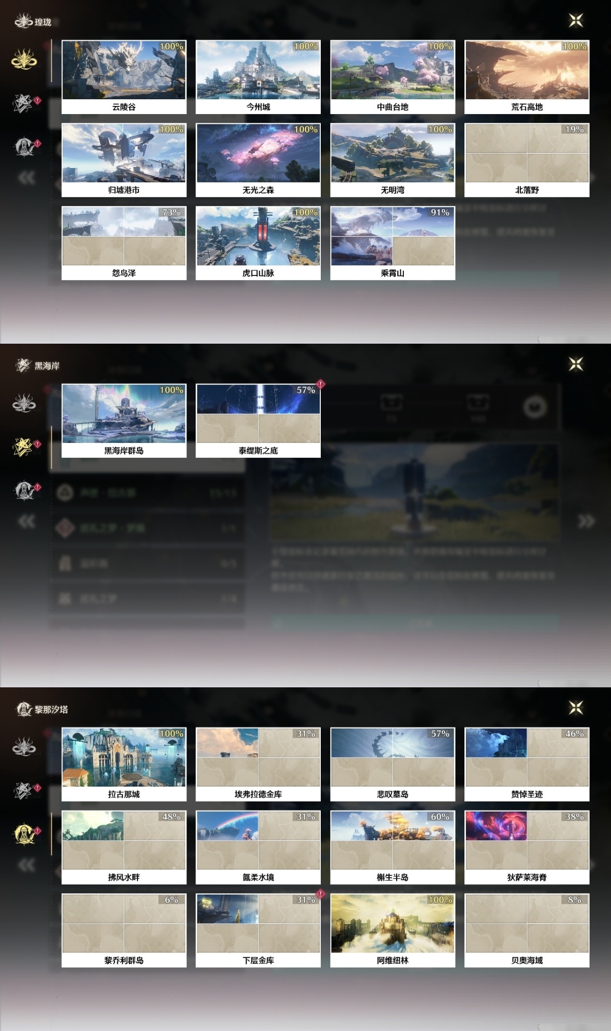 鸣潮截图-59594