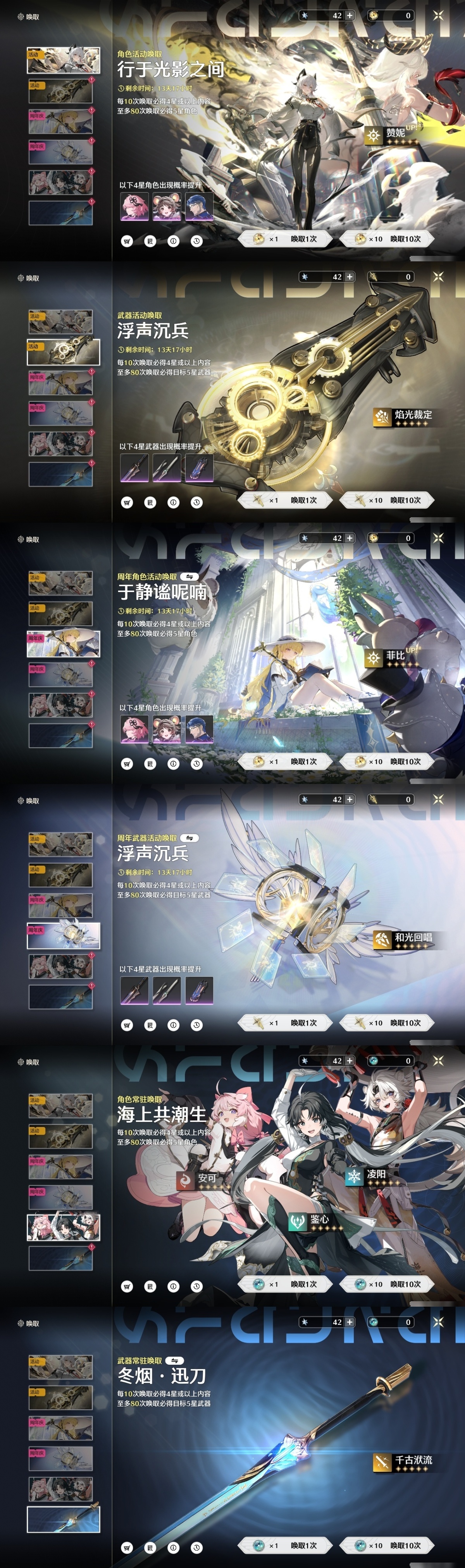 鸣潮截图-59628