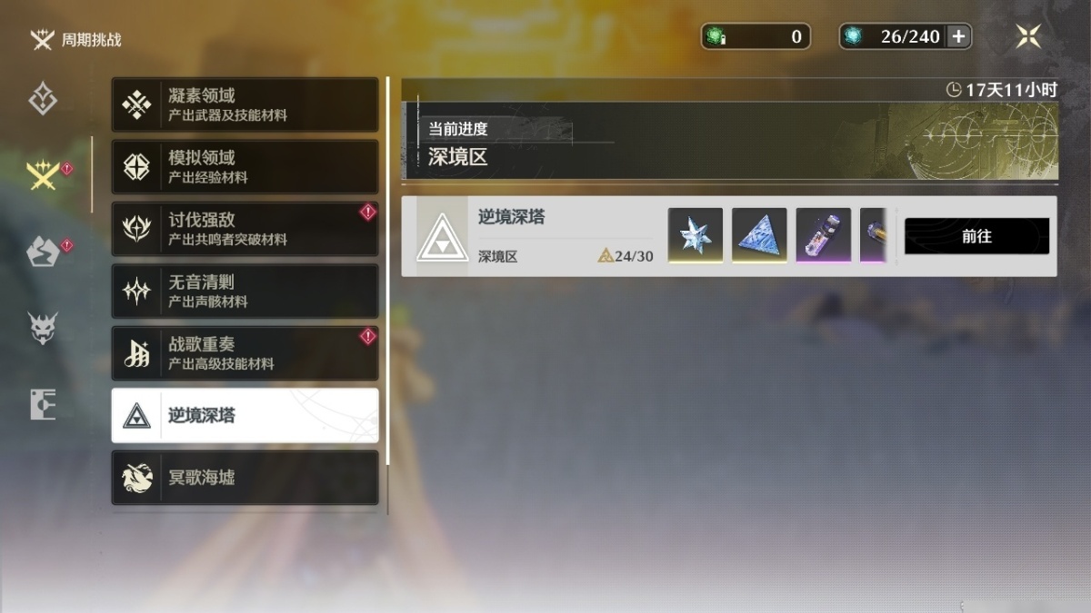 鸣潮截图-59631
