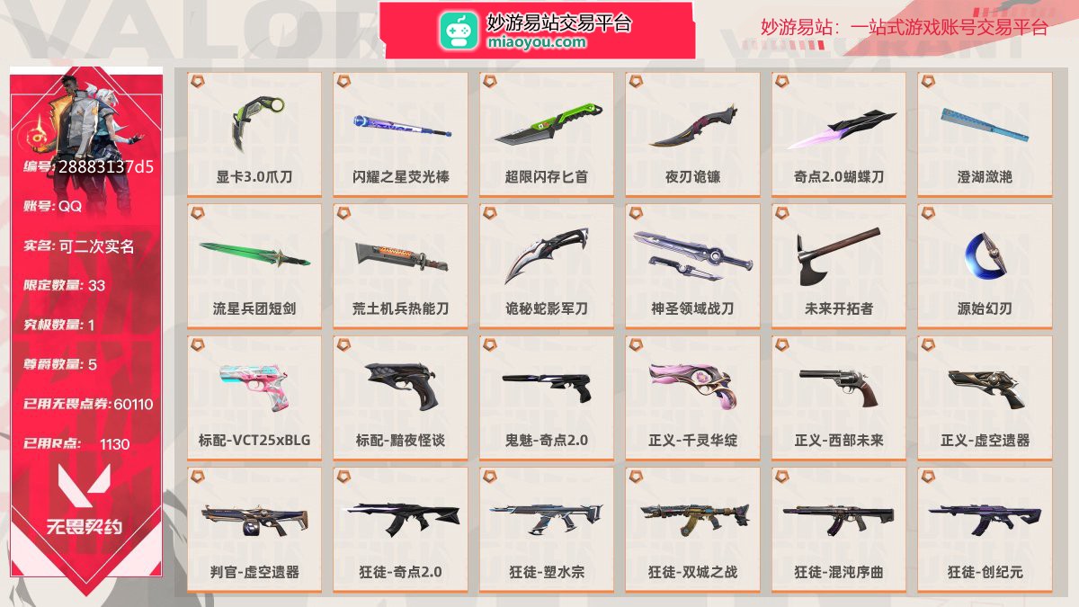 无畏契约截图-5501
