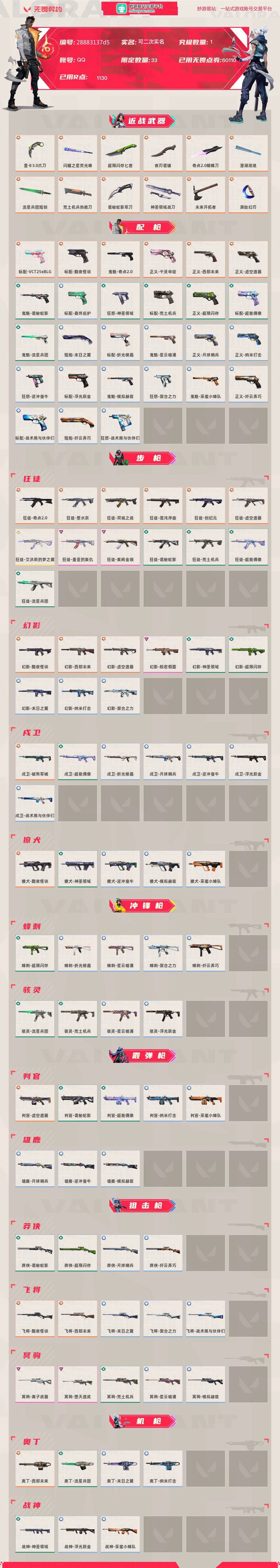 无畏契约截图-59678