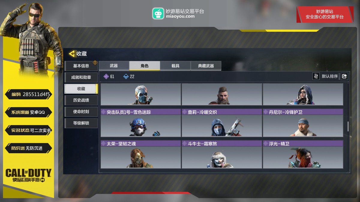 使命召唤手游截图-5503