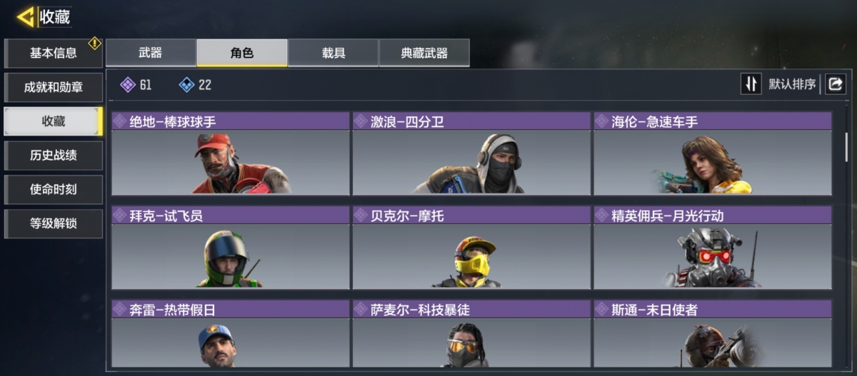 使命召唤手游截图-59686