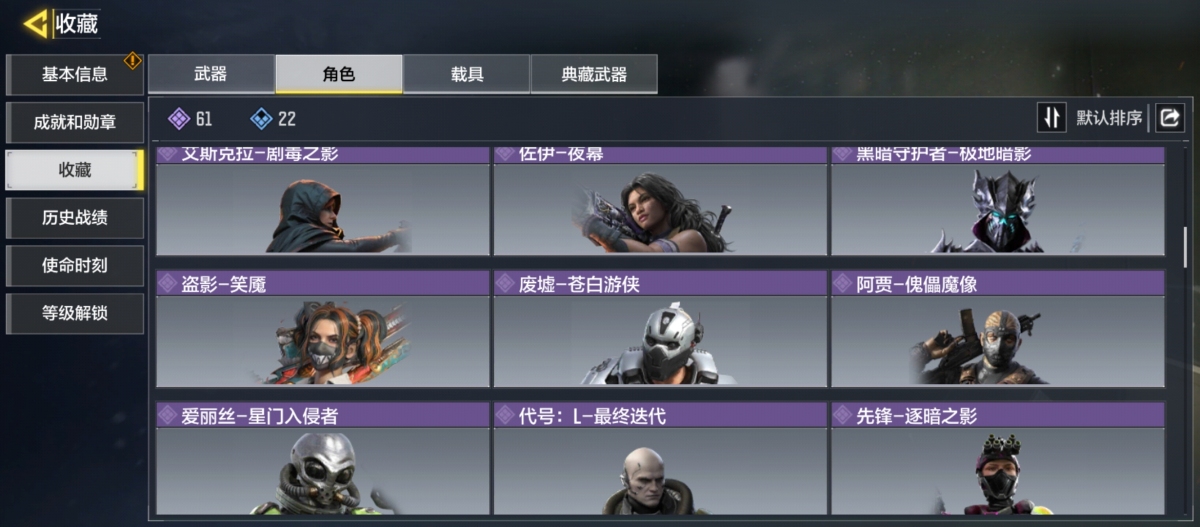 使命召唤手游截图-59687