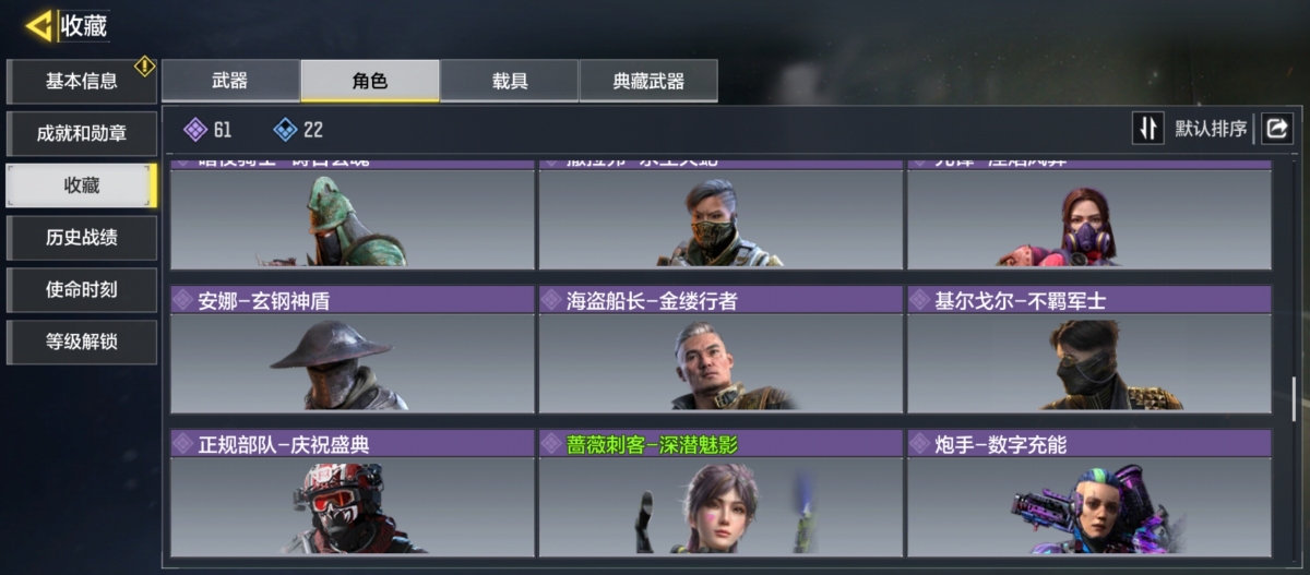 使命召唤手游截图-59688