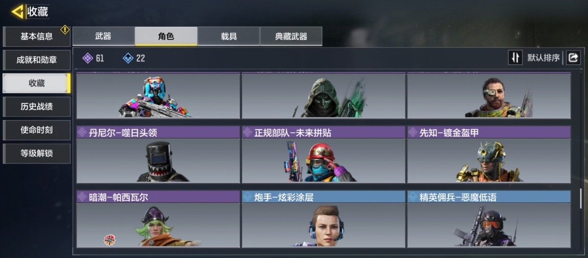 使命召唤手游截图-59689