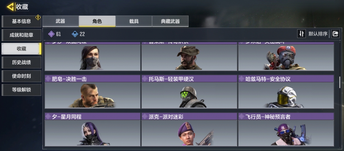 使命召唤手游截图-59690