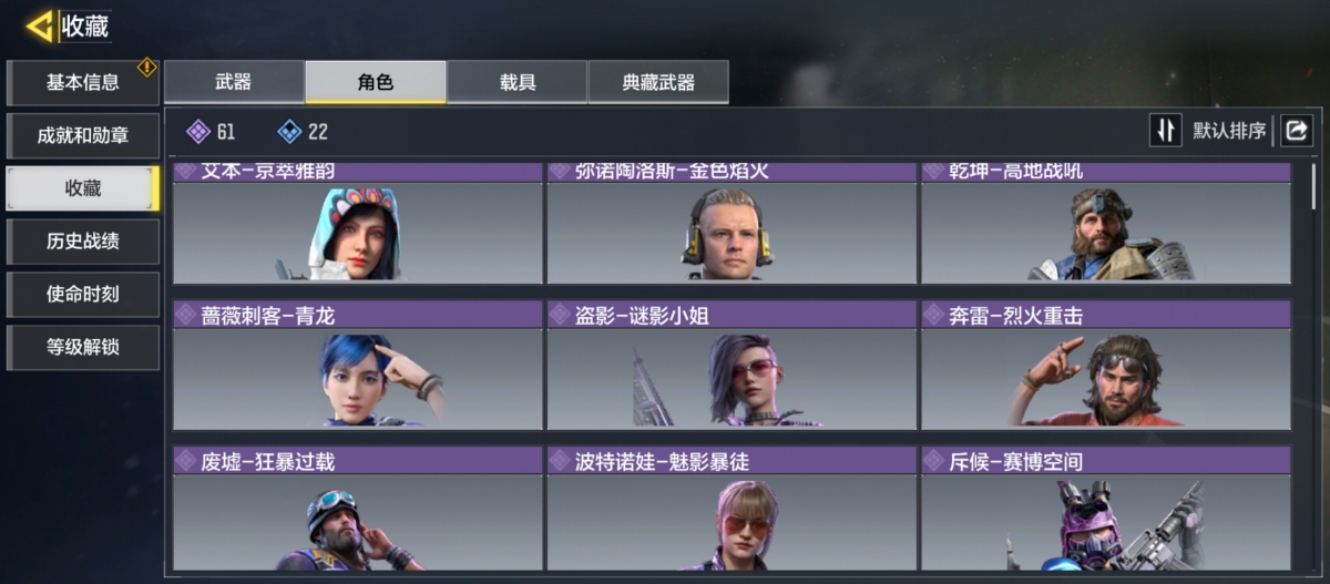 使命召唤手游截图-59691