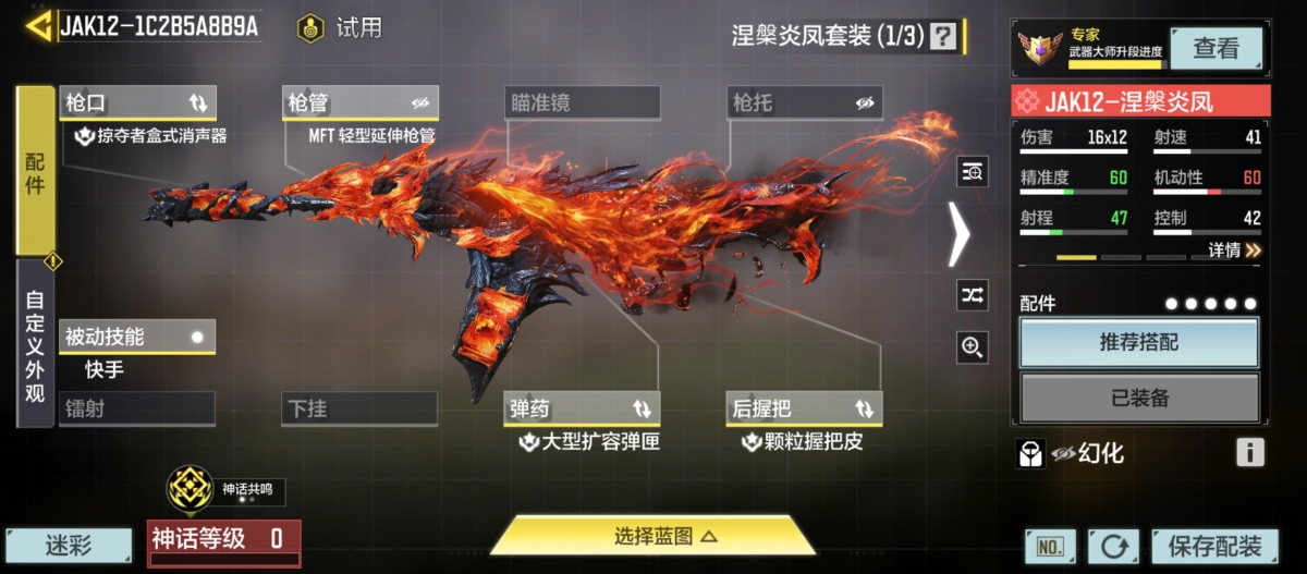 使命召唤手游截图-59694