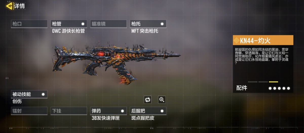 使命召唤手游截图-59695