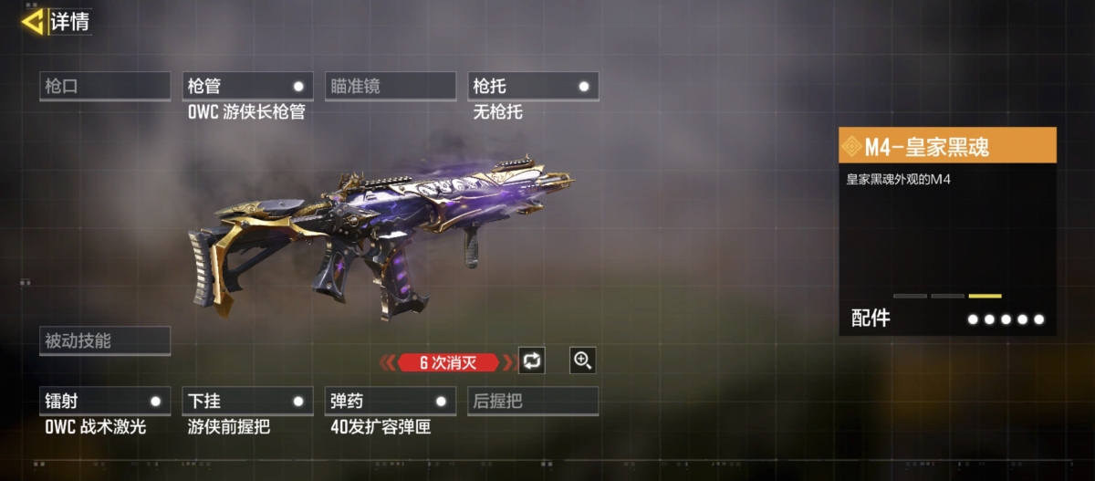 使命召唤手游截图-59698
