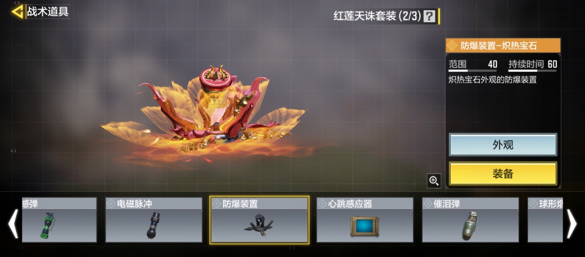 使命召唤手游截图-59704