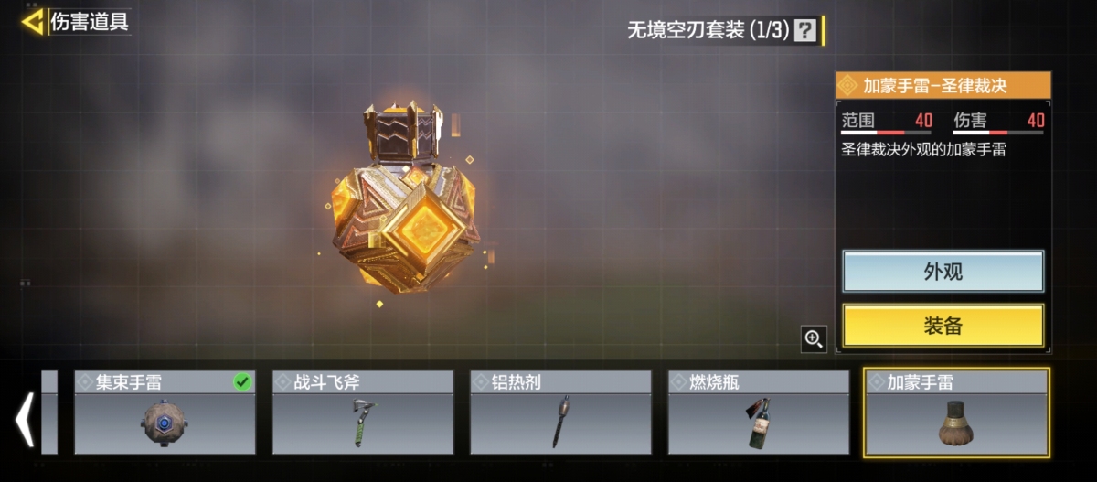 使命召唤手游截图-59706