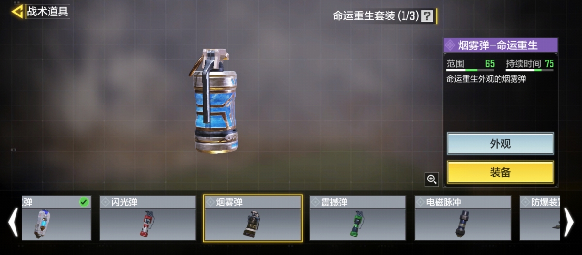 使命召唤手游截图-59710