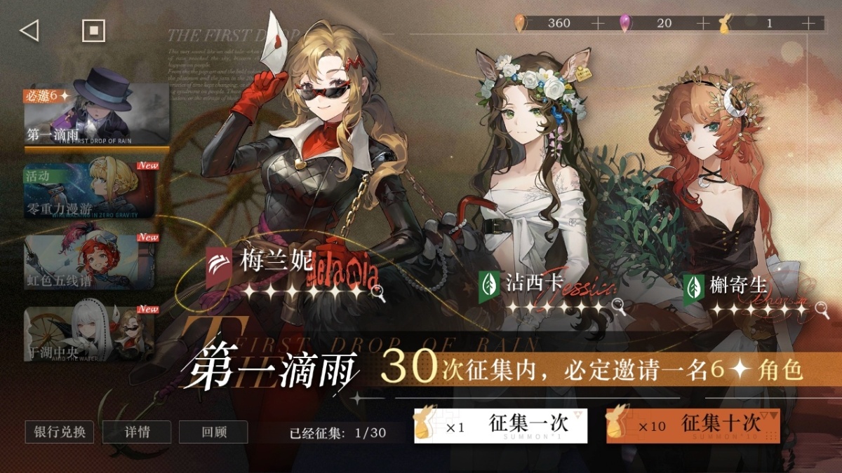 重返未来1999截图-59808